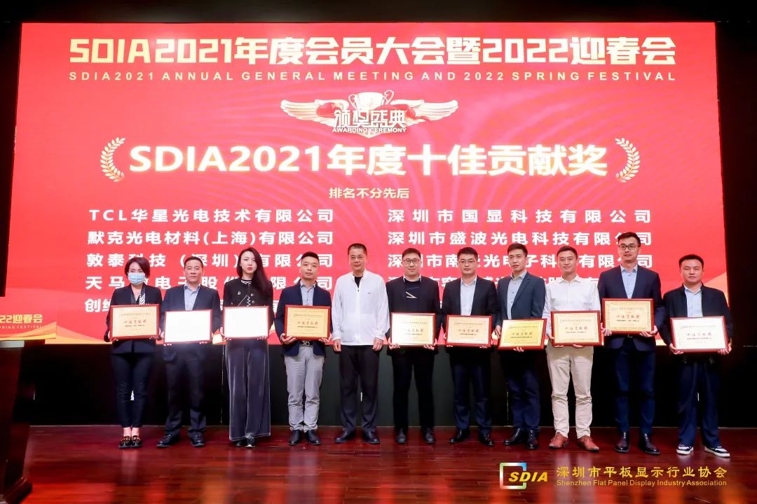 新葡的京集团获得SDIA2021年度十佳贡献奖